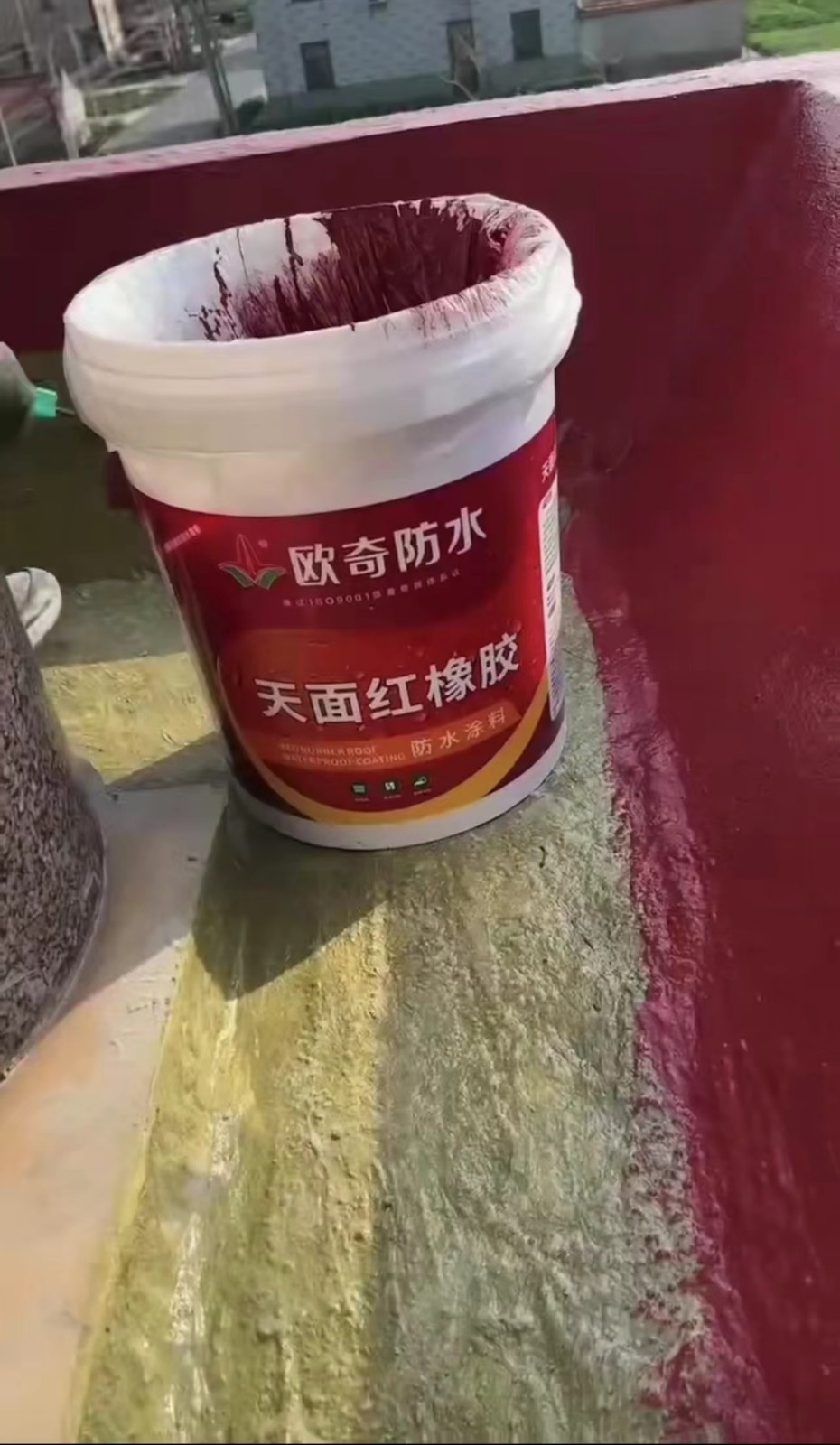 欧奇天面红橡胶防水