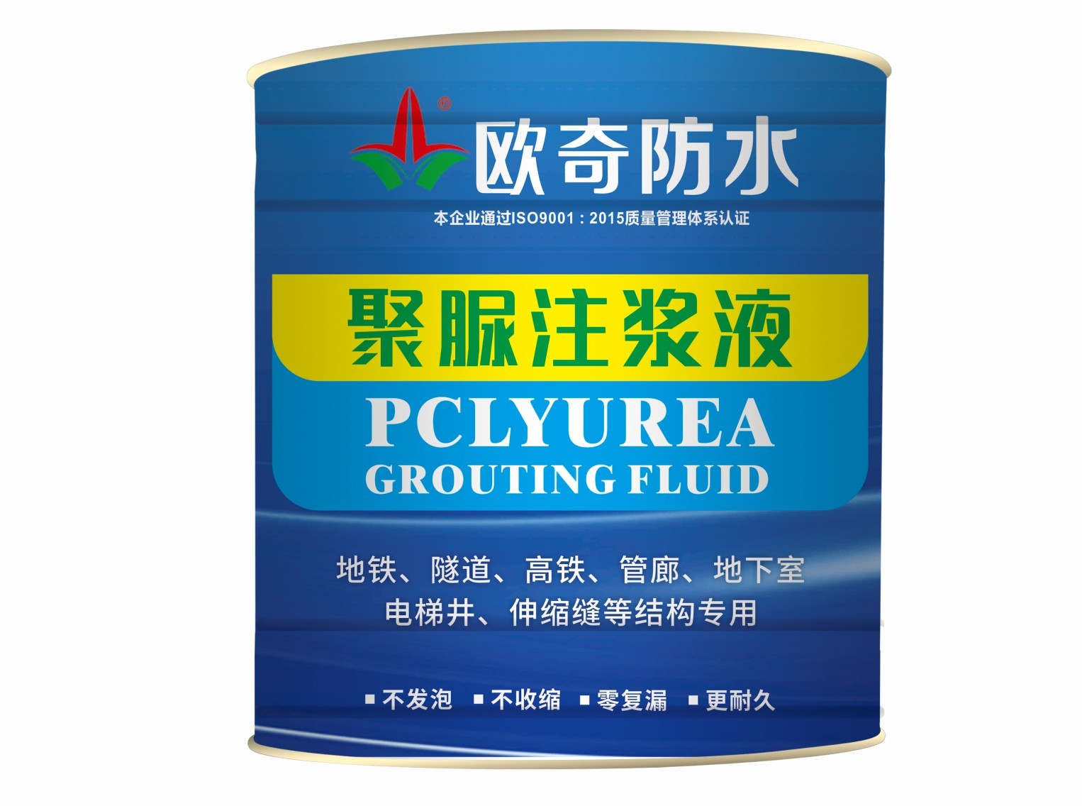聚脲注浆液.jpg