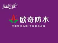 防水十大品牌总结防水施工三要素及措施
