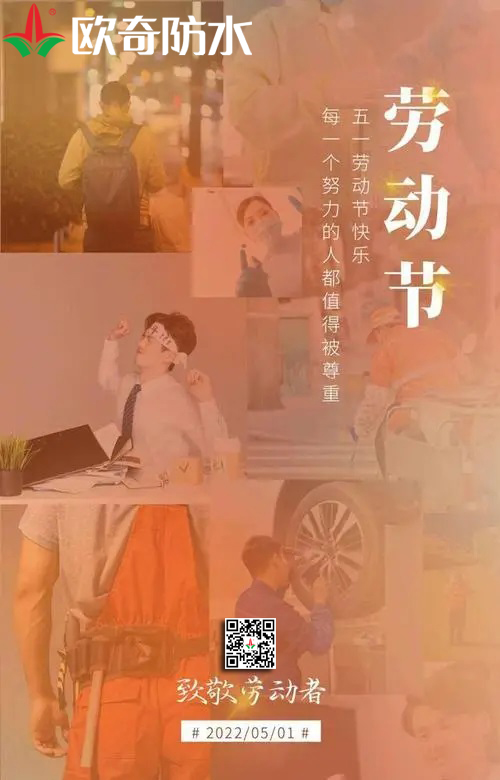 欧奇五一