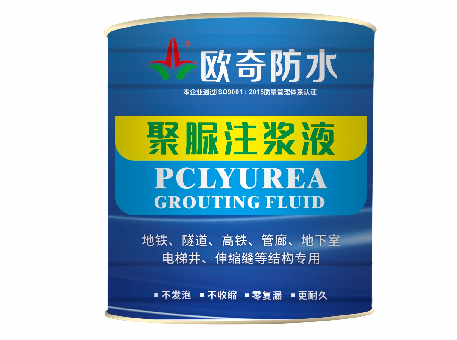 聚脲注浆液