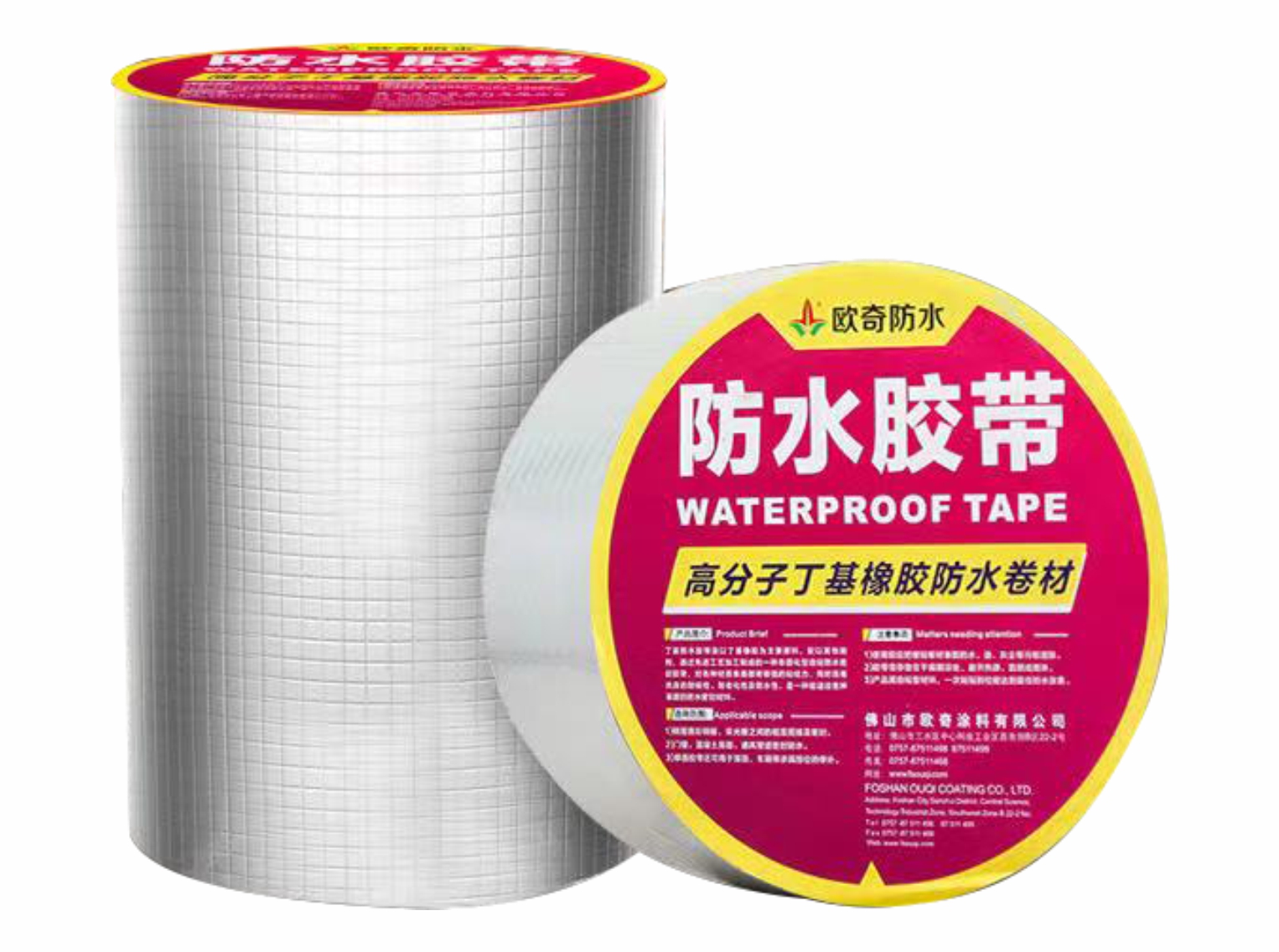 丁基防水胶带